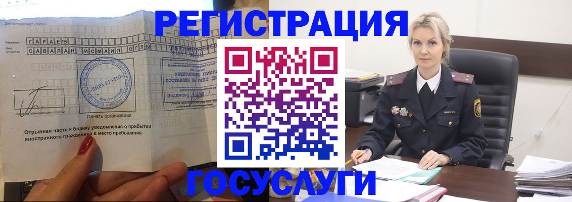 регистрация в Ряжске