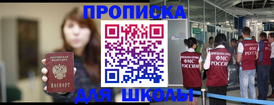 прописка от собственника в Ряжске