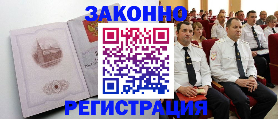 прописка от собственника в Ряжске